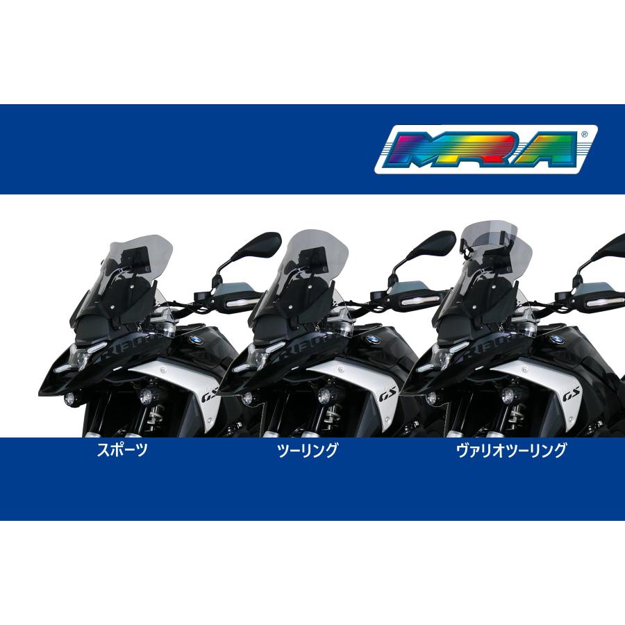 MRA スクリーン ツーリング スモーク R1300GS 23 |  | 05