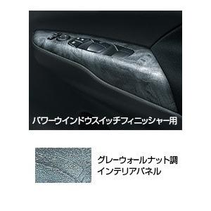 日産（NISSAN） セレナ C27系 前期：純正 インテリアパネル/パワー