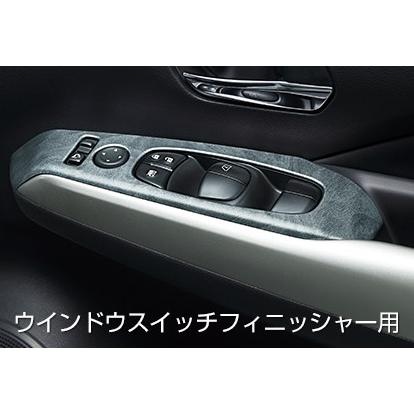 日産（NISSAN） キックス/KICKS P15：純正 インテリアパネル
