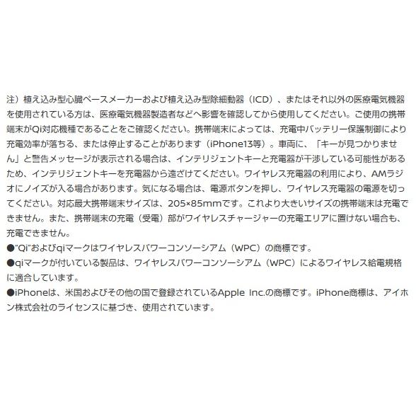 日産（NISSAN） サクラ/SAKURA 後期：純正 Qi対応ワイヤレス充電器