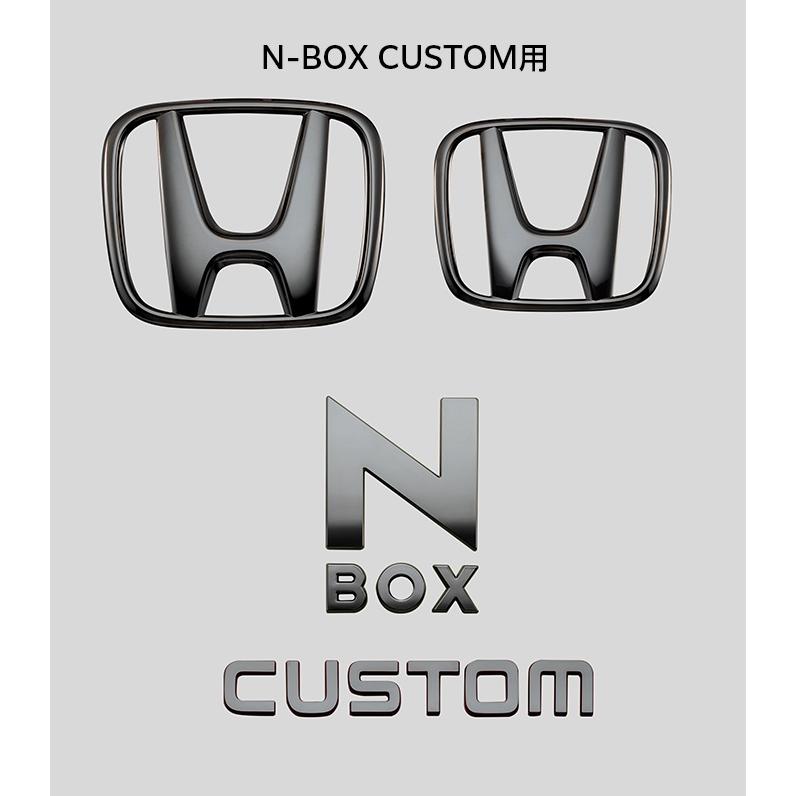 N-BOX NBOXカスタム JF5 JF6：純正 ブラックエンブレム(ブラック