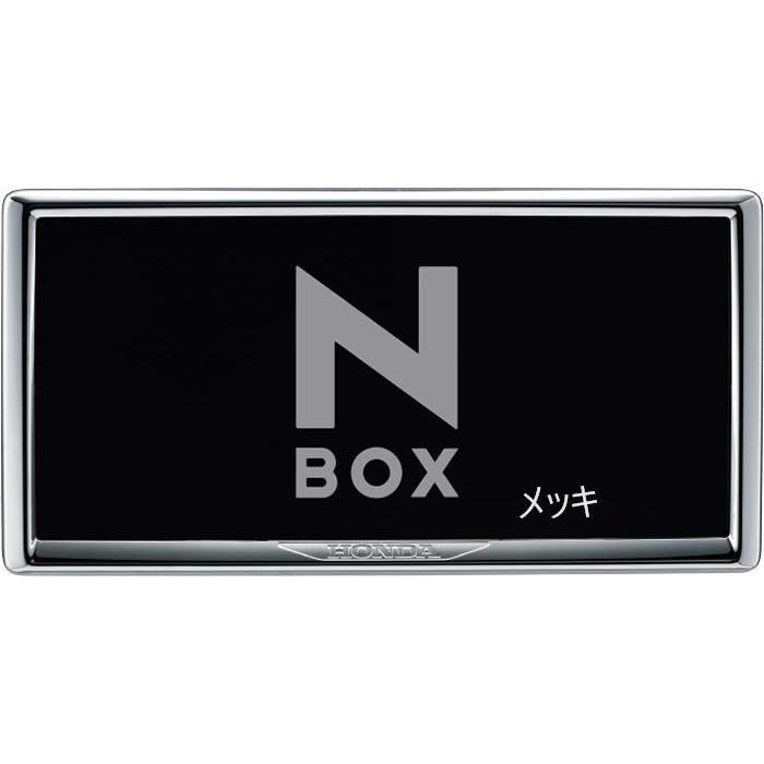 N-BOX NBOXカスタム JF5 JF6：純正 ライセンスフレーム 1台分(フロント 