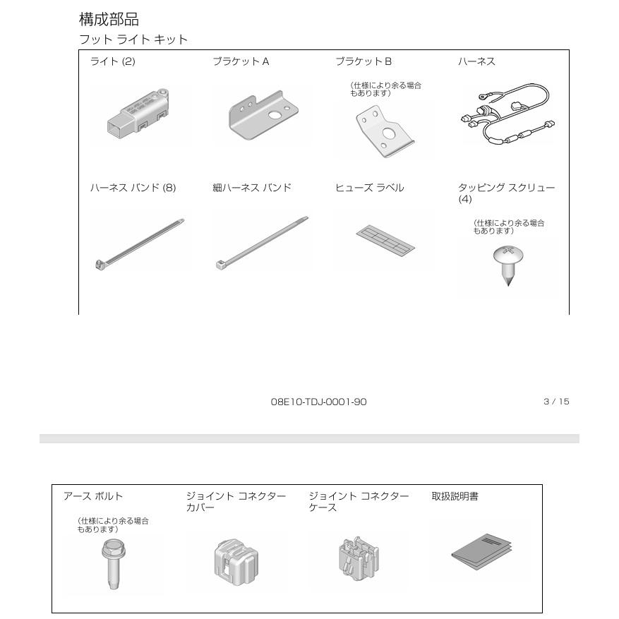 ホンダ（HONDA） N-BOXカスタム JF3/JF4(R3年12月〜R5年7月)：純正