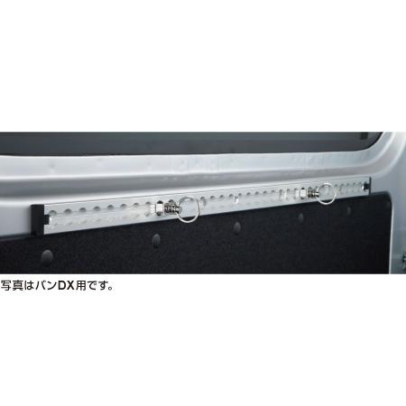 日産（NISSAN） キャラバン E26 後期：純正 ラゲッジレール（レール1本