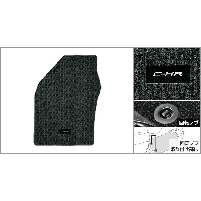 C-HR ZYX11/NGX10/NGX50 後期：純正 フロアマット/デラックス(廃盤