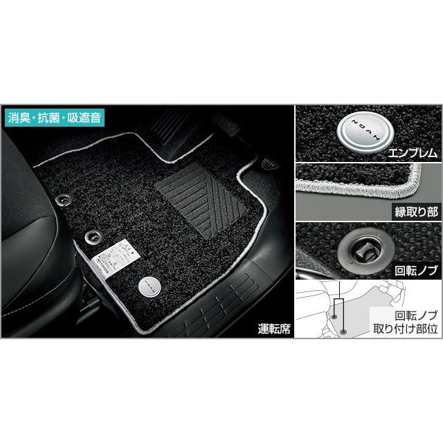 トヨタ ノア 80系 後期：純正 フロアマットSi “W×B“専用（特別