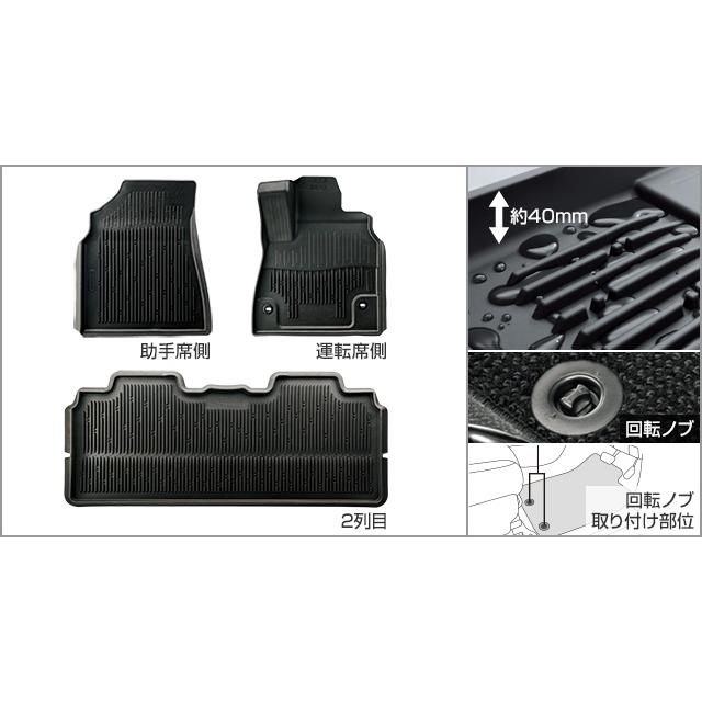 ノア/NOAH MZRA90W MZRA95W 純正： スノー・レジャー用フロアマット(縁