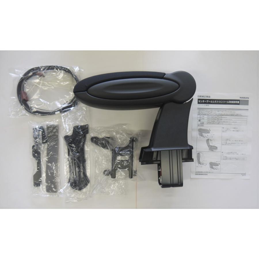 ノート ノート/NOTE E12 後期：純正 センターアームレスト