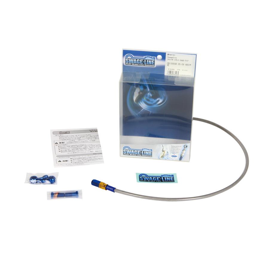 スウェッジライン クラッチホースキット アルミ KAWASAKI ZX-10 88-90