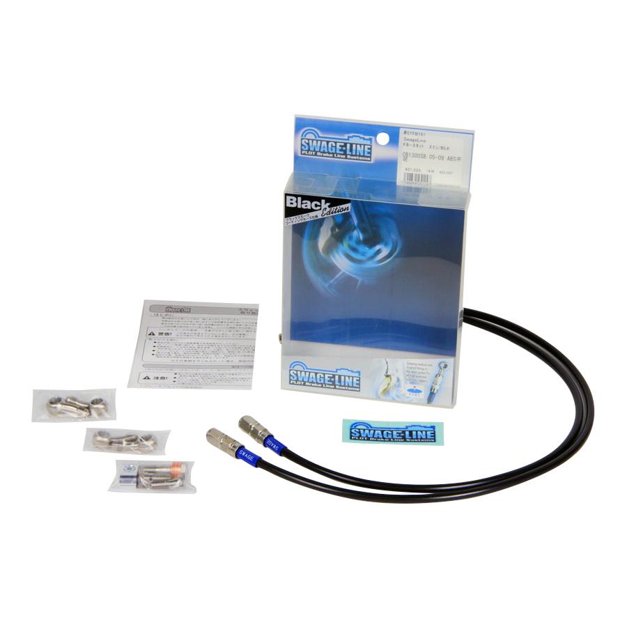 スウェッジライン フロントホースキット KAWASAKI ZX-9R C 98-99