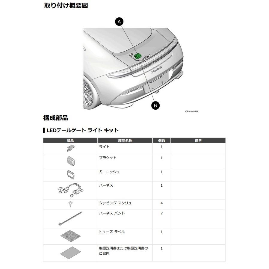 プレリュード PRELUDE：純正 LEDテールゲートライト : エピックス