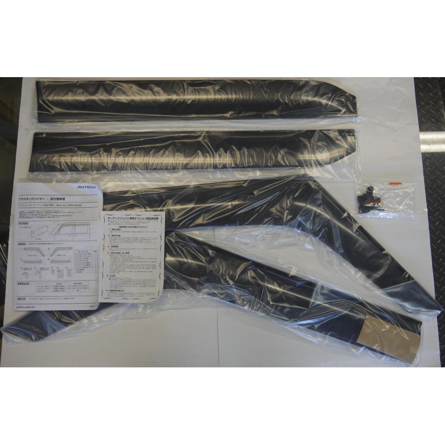 日産（NISSAN） ルークス/ROOX B44/45/47/48A 前期：純正 プラスチック