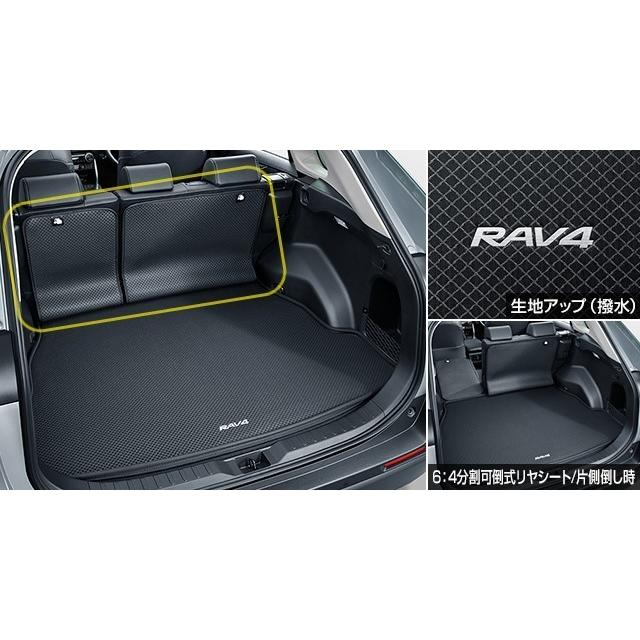 トヨタ RAV4 PHV 50系 トヨタ純正ラゲージソフトトレイセット RAV4 RAV4/ラブ4 50系：純正 ラゲージソフトトレイ（リヤシート部のみ