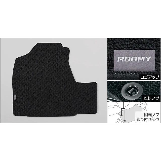 ルーミー/ROOMY M900A/M910A 後期：純正 フロアマット 1台分（ベーシックタイプ） | ルーミー