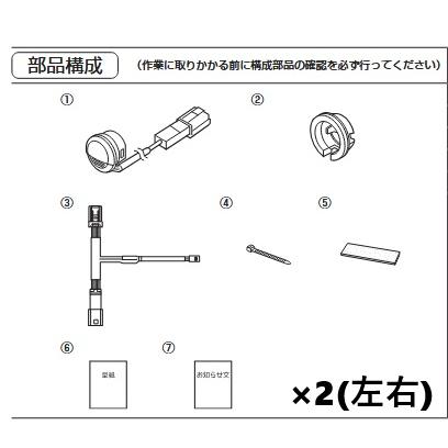 ルークス/ROOX B44/45/47/48A 後期：純正 リヤステップイルミネーション(左右セット)(廃盤 残り在庫わずか) | 日産 | 03