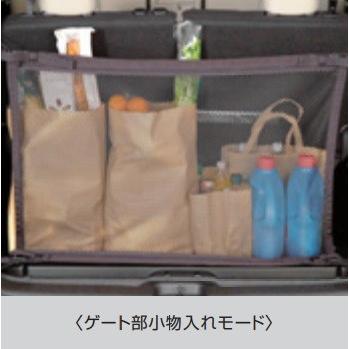 セレナ セレナ/SERENA C27系 後期：純正 マルチラゲッジネット(3way 