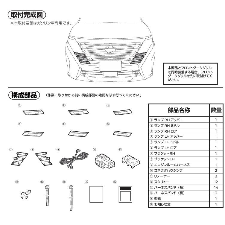 新型セレナC28　純正　グリル　白色LED　グリルイルミネーション付き セレナ SERENA C28系 ：純正 フロントグリルイルミネーション