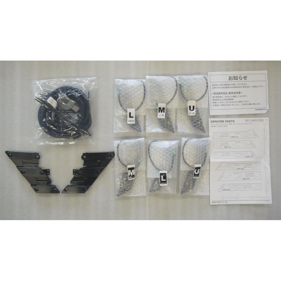 セレナ SERENA C28系 ：純正 フロントグリルイルミネーション（白色LED