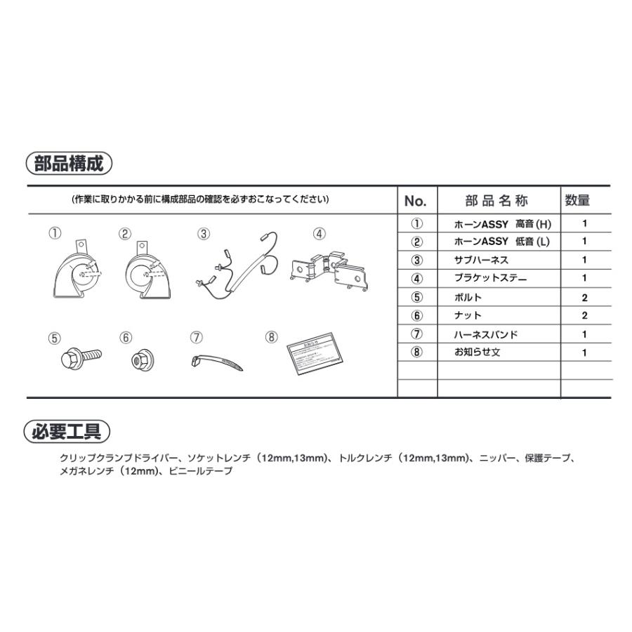 セレナ SERENA C28系 ：純正 ユーロホーン : エピックス - 通販