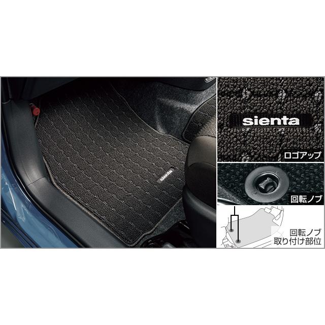 TOYOTA 新型シエンタ ハイブリッド 純正フロアマット　2列シート用 シエンタ(車) シエンタ 10系：純正 フロアマット（ベーシックタイプ・2