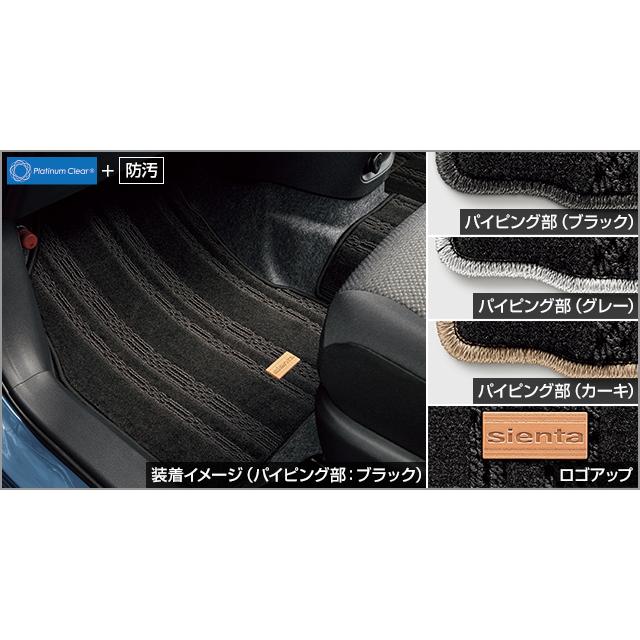 シエンタ(車) シエンタ 10系：純正 フロアマット（デラックスタイプ2列