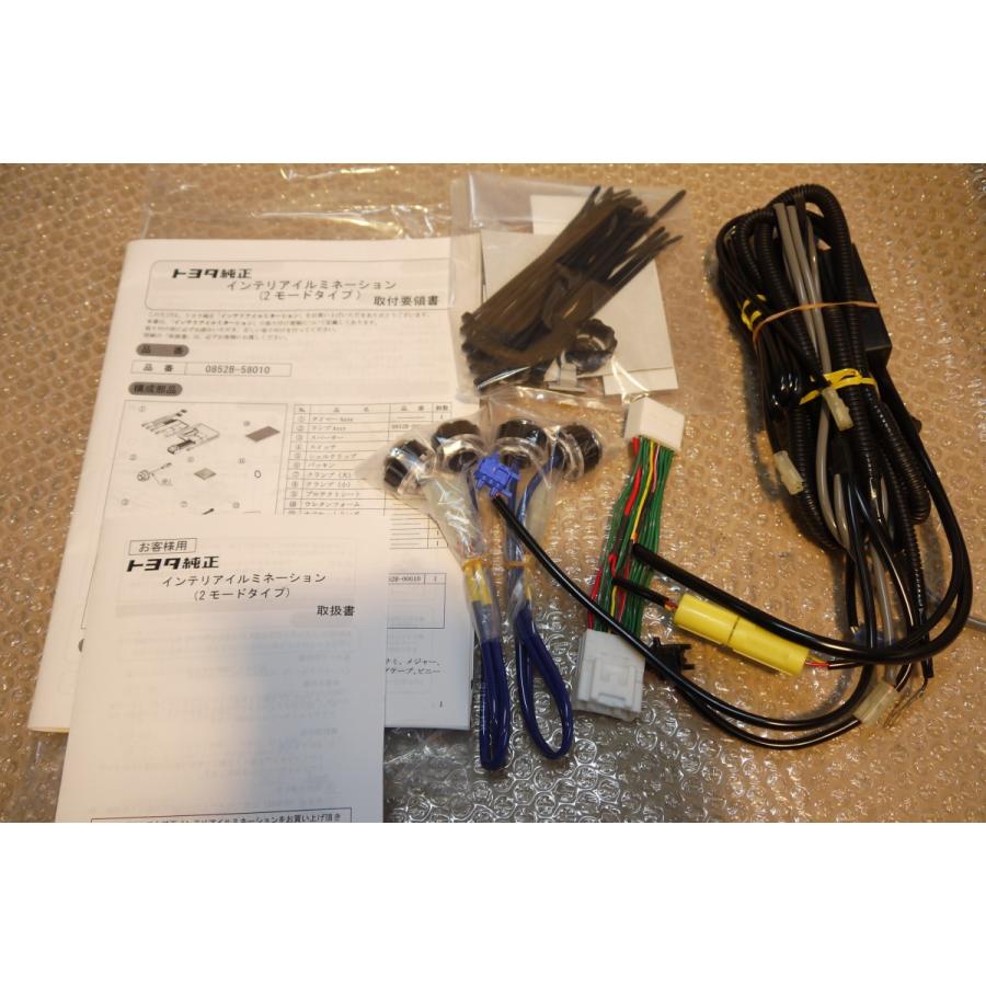 プリウス 50系 前期：純正 インテリアイルミネーション（2モードタイプ