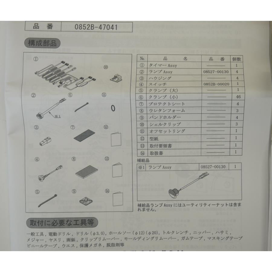 プリウス 50系 前期：純正 インテリアイルミネーション（2モードタイプ