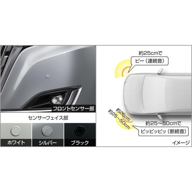 トヨタ（TOYOTA） エスクァイア 80系 後期：純正 コーナーセンサー 