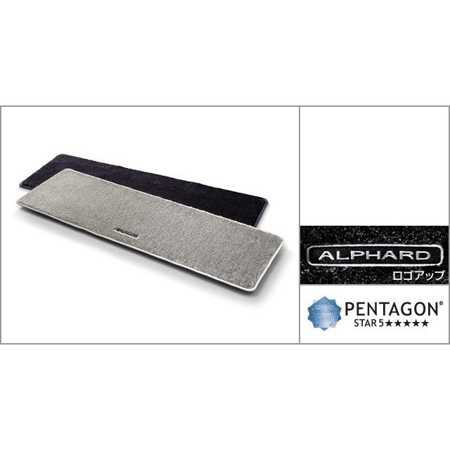 アルファード 30系 前期：純正 ラグマット(廃盤 残り在庫わずか) : t 