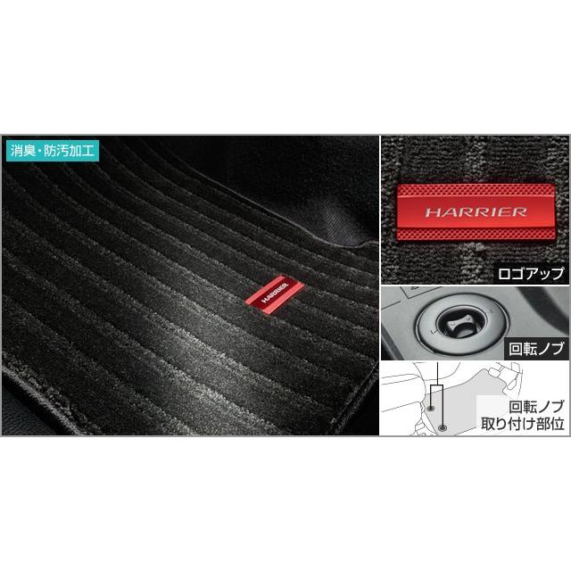 トヨタ ハリアー 60系 後期：純正 フロアマット 1台分（ターボ用 