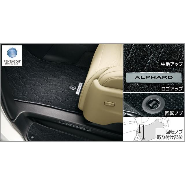 値下げ)トヨタアルファード30系後期純正フロアマット 純正美品 アルファード30後期純正フロアマットロイヤルタイプ