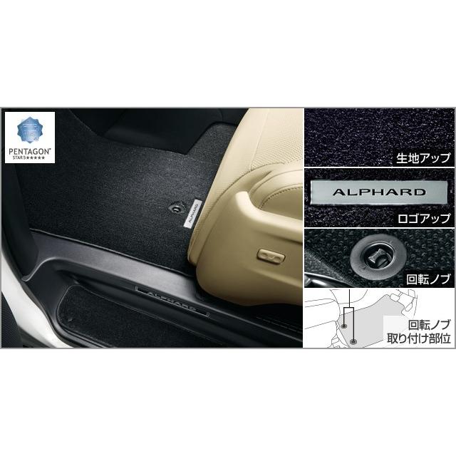 アルファード 30系 後期：純正 フロアマットセット(エグゼクティブ