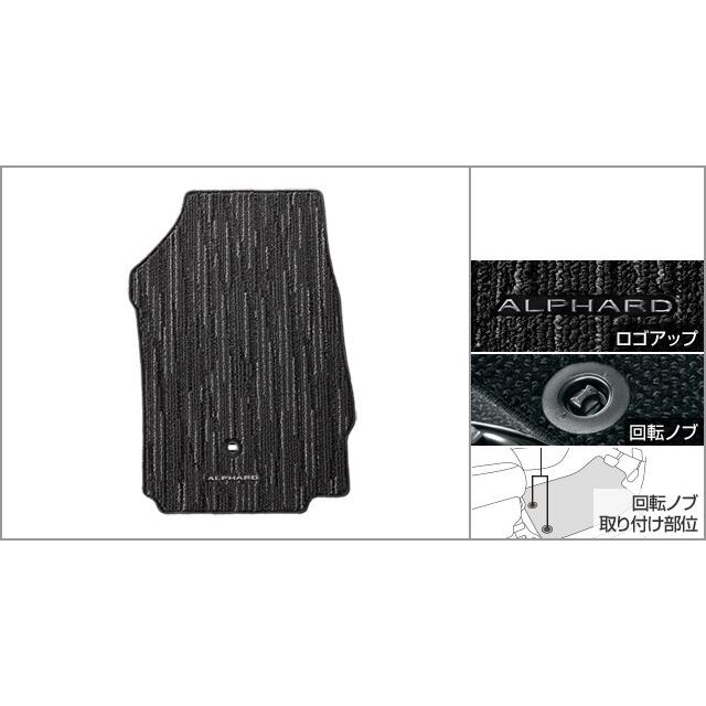 【未使用品】トヨタアルファード30系後期純正フロアマット トヨタ アルファード 30系 後期：純正 フロアマットセット