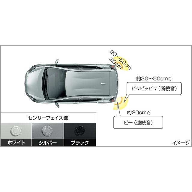 トヨタ（TOYOTA） アクア 10系 4型：純正 コーナーセンサー（リヤ左右