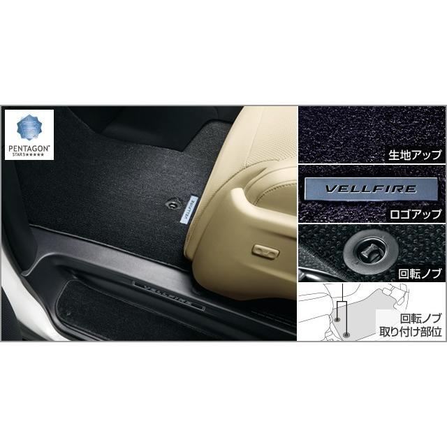 トヨタ（TOYOTA） ヴェルファイア 30系 後期：純正 フロアマットセット