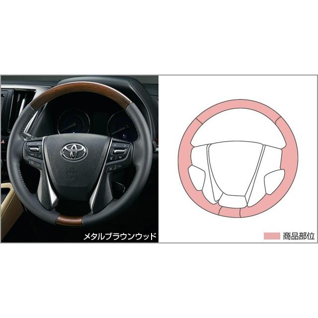 トヨタ（TOYOTA） ヴェルファイア 30系 後期：純正 ウッド調