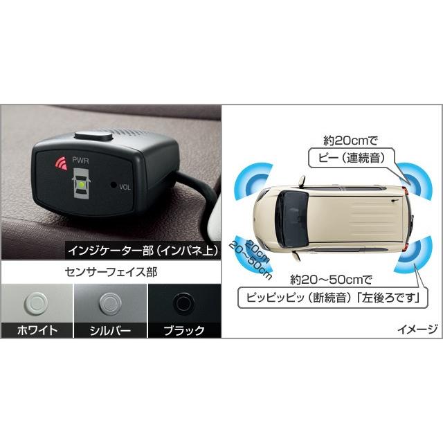 トヨタ ポルテ 140系:純正 コーナーセンサー(ボイス4センサー トヨタ ポルテ 140系:純正 コーナーセンサー(ボイス4センサー