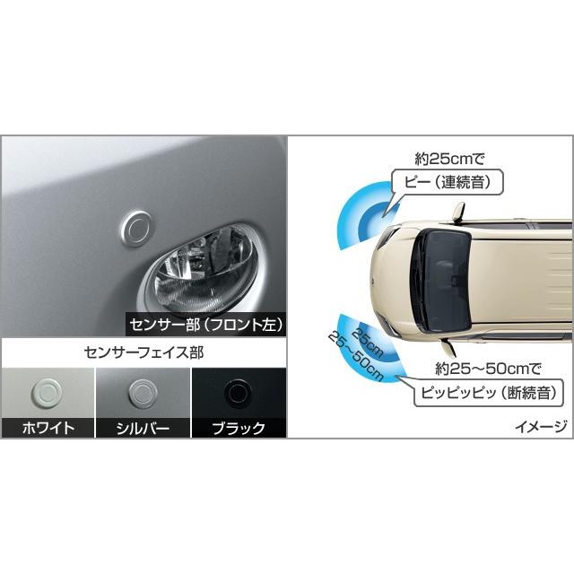 トヨタ（TOYOTA） ポルテ 140系：純正 コーナーセンサー（フロント左右
