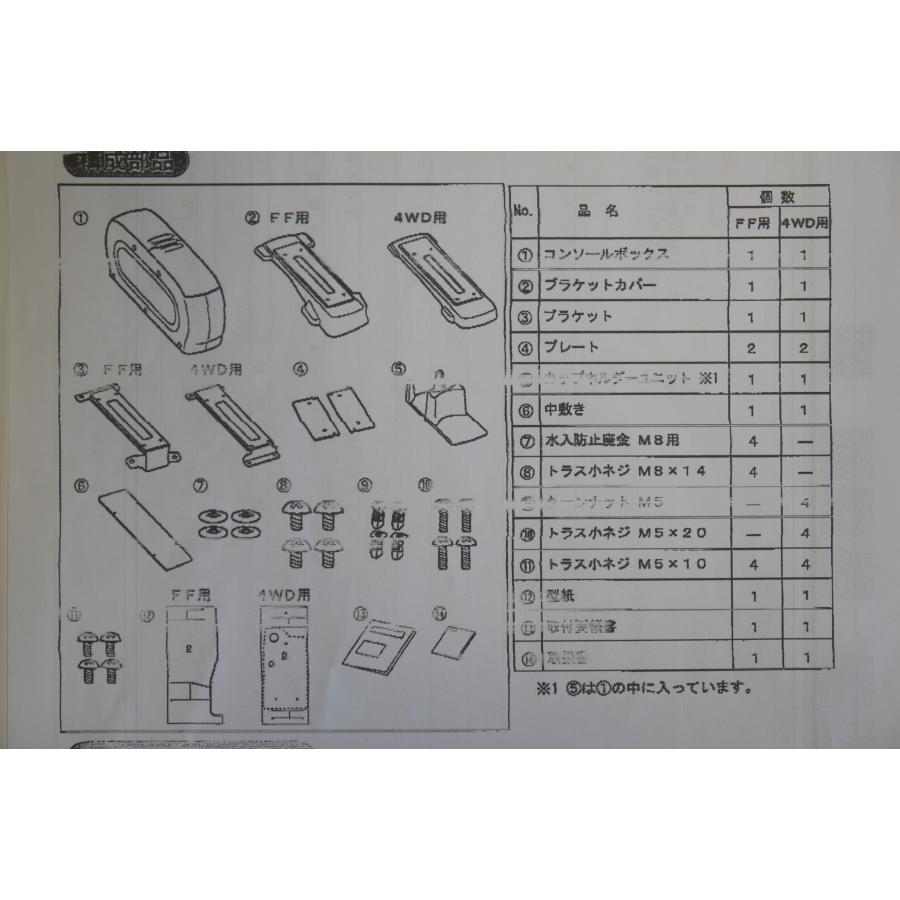 トヨタ ポルテ 140系:純正 コンソールボックス(廃盤 残り在庫 トヨタ ポルテ 140系:純正 コンソールボックス(廃盤 残り在庫