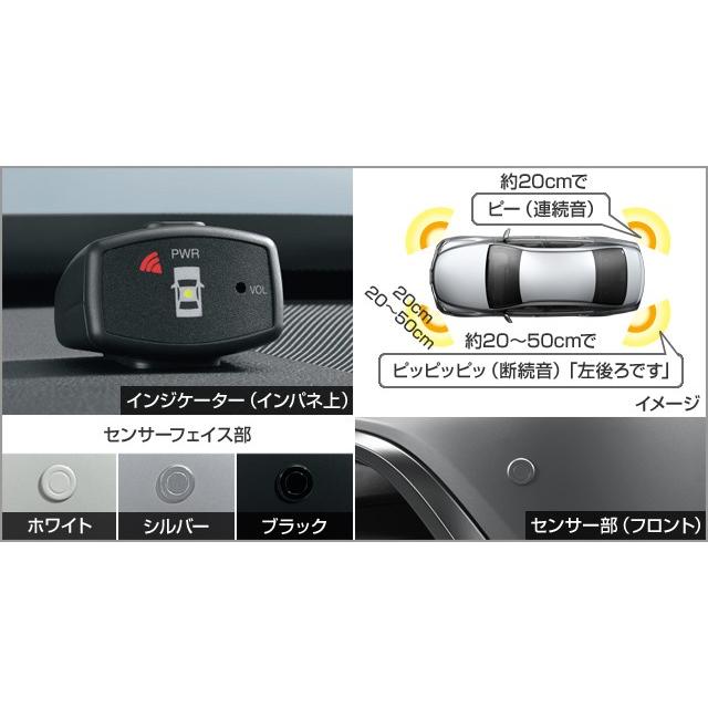 マークX 130系 後期：純正 コーナーセンサー（ボイス4・インジケーター