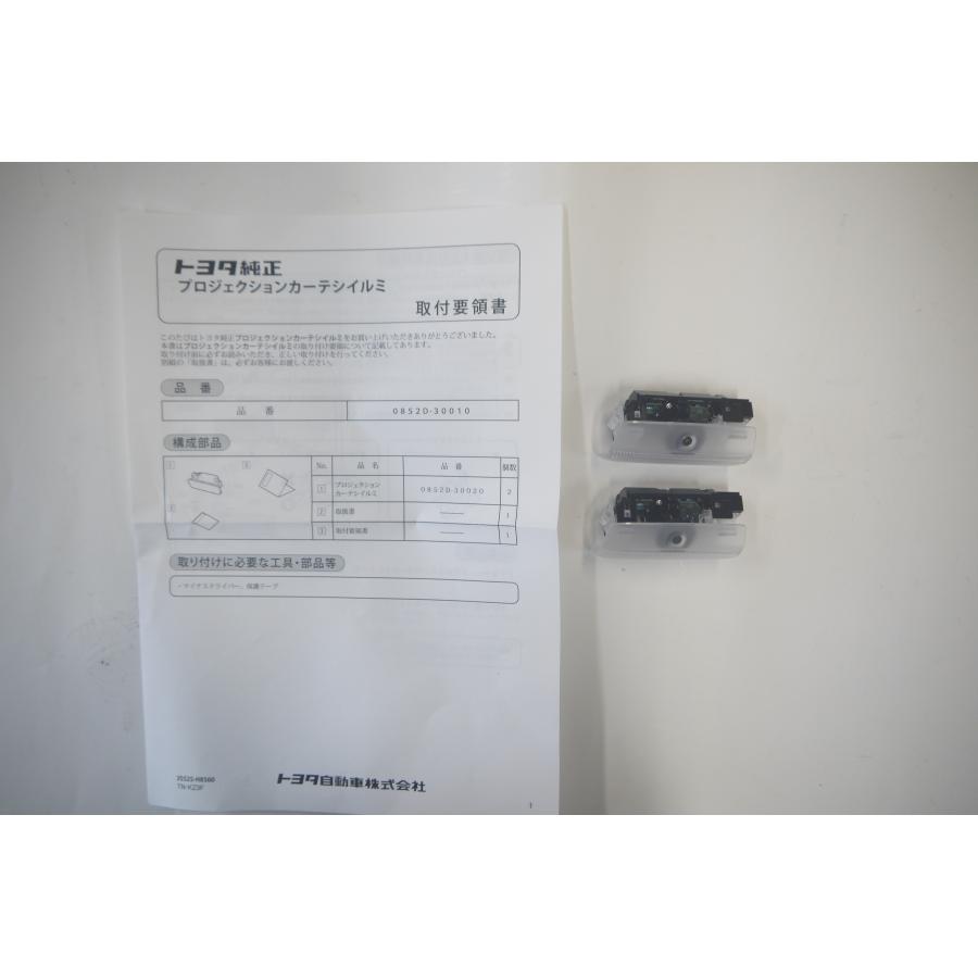 クラウン 220系：純正 プロジェクションカーテシイルミ(廃盤