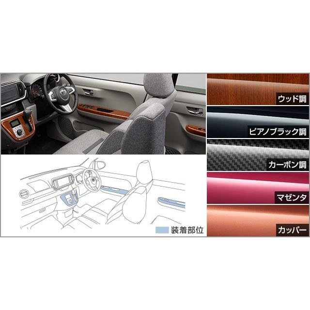 パッソ 700/710 後期：純正 インテリアパネルセット