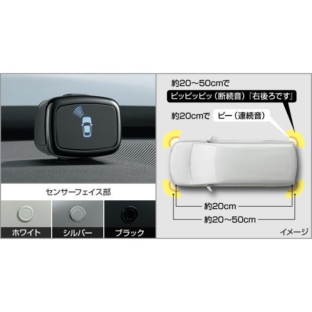 トヨタ（TOYOTA） シエンタ 170系 後期：純正 コーナーセンサー