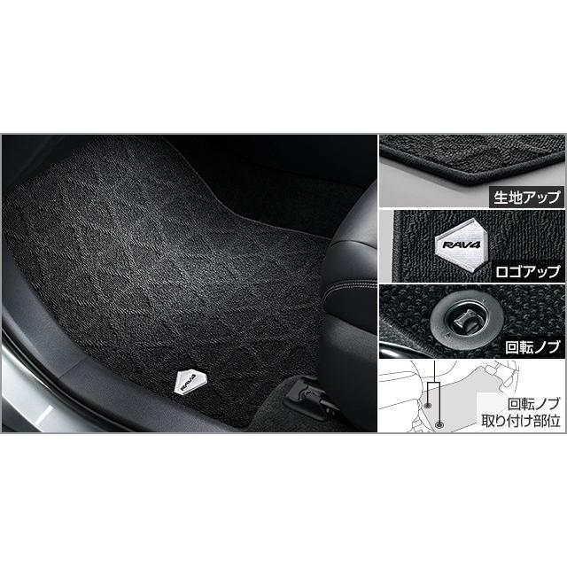 RAV4 RAV4/ラブ4 50系：純正 フロアマット/デラックスタイプ（1台分