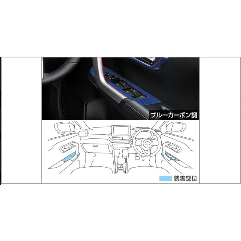 トヨタ（TOYOTA） ライズ/RAIZE A200/A210/A202：純正 スイッチベース