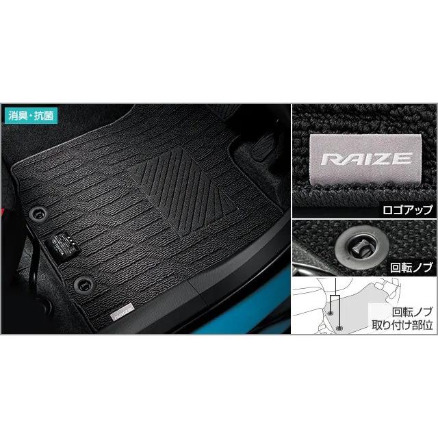 トヨタ ライズ 純正RAIZE フロアマット（ベーシックタイプ） 5点 トヨタ（TOYOTA） ライズ/RAIZE A200/A210：純正 フロアマット
