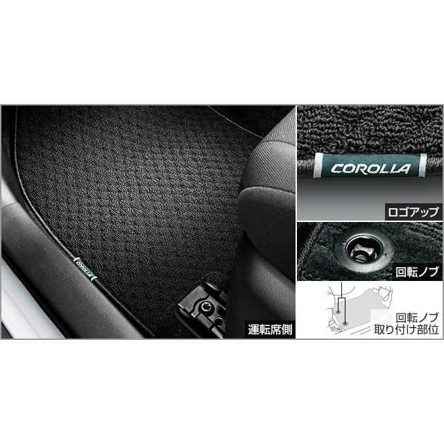 カローラ カローラクロス ZSG10/ZVG11/ZVG15：純正 フロアマット 