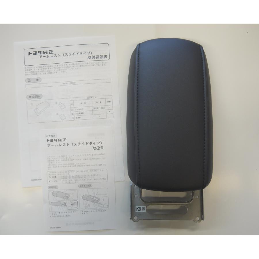 カローラ カローラクロス ZSG10/ZVG11/ZVG15：純正 アームレスト