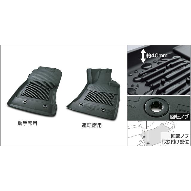 GR86 純正：スノー・レジャー用フロアマット(縁高タイプ)(運転席・助手 