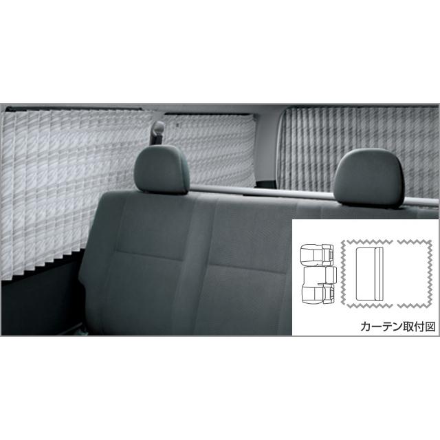 ハイエース 200系 6型：純正 室内カーテン（プリーツタイプ）(標準